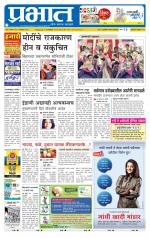 अहमदनगर आवृत्ती