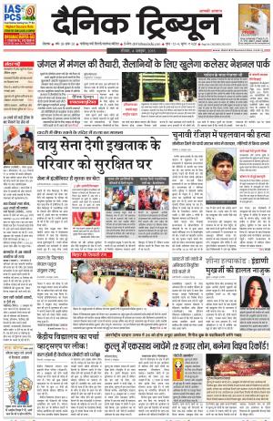 DT_04_October_2015_Rohtak
