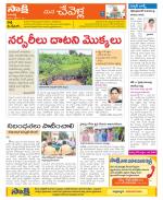 Ranga Reddy Constituencies