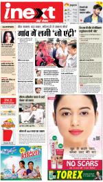 Dehradun Hindi ePaper, Dehradun Hindi Newspaper - InextLive