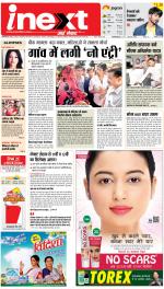 Prayagraj Hindi ePaper, Allahabad Hindi Newspaper - InextLive