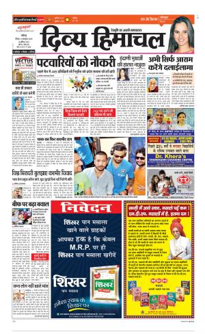 Divya Himachal Chandigarh