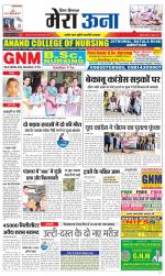 Divya Himachal Dharamsala +Mera Una +Aastha