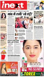 Jamshedpur Hindi ePaper, Jamshedpur Hindi Newspaper - InextLive