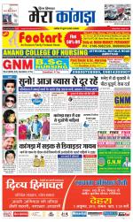 Divya Himachal Dharamsala+ Mera Kangra +Aastha