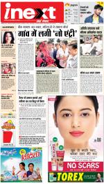 Kanpur Hindi ePaper, Kanpur Hindi Newspaper - InextLive
