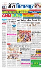 Divya Himachal Dharamsala+Mera Bilaspur +Aastha