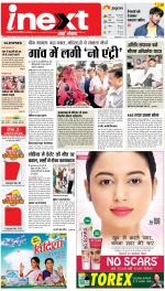 Lucknow Hindi ePaper, Lucknow Hindi Newspaper - InextLive