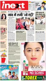Meerut Hindi ePaper, Meerut Hindi Newspaper - InextLive