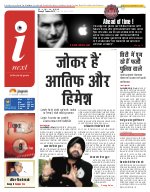 Prayagraj Hindi ePaper, Allahabad Hindi Newspaper - InextLive
