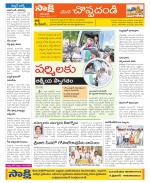 Karimnagar Constituencies