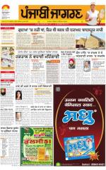 Patiala : Punjabi jagran News : 4th October 2015