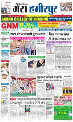 Divya Himachal Dharamsala+Mera Hamirpur +Aastha