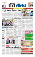 Divya Himachal Shimla+Mera Solan +Aastha