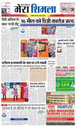 Divya Himachal Shimla+Mera Shimla +Aastha