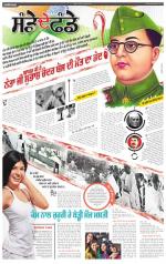 SUPPLEMENT : Punjabi jagran News : 4th October 2015