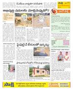 Srikakulam Constituencies