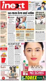 Ranchi Hindi ePaper, Ranchi Hindi Newspaper - InextLive