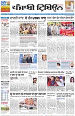 Punjabi Tribune