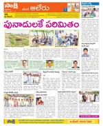 Nalgonda Constituencies