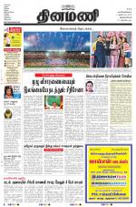 Dinamani -Tirunelveli