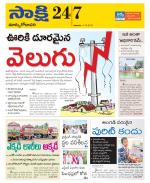 East Godavari District