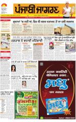 Jalandhar : Punjabi jagran News : 4th October 2015