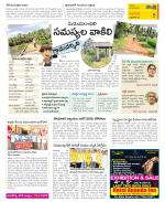 West Godavari Constituencies