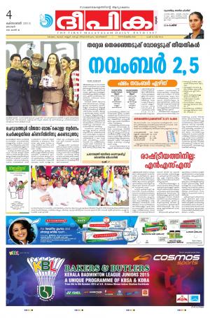 Deepika 04 October 2015