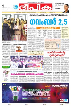 Deepika 04 October 2015