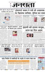 Jansatta, Hindi, 04/10/2015