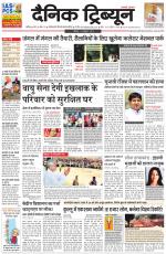 Dainik Tribune (Chandigarh)