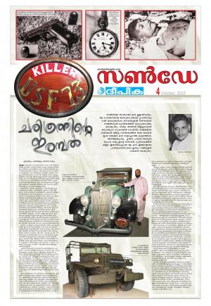 Sunday Deepika 04 October 2015