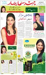 The Daily Hindsamachar Main 