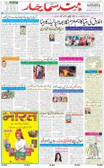 The Daily Hindsamachar Jalandhar