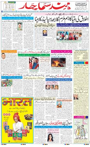 jalandhar urdu
