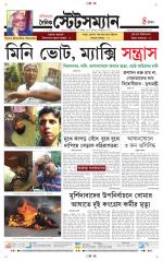 Dainik-Statesman