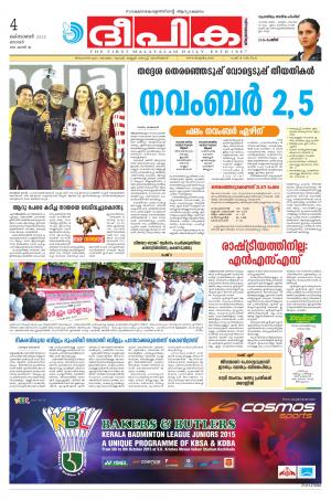 Deepika 04 October 2015