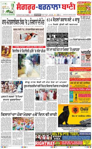  Sangrur - Barnala Bani