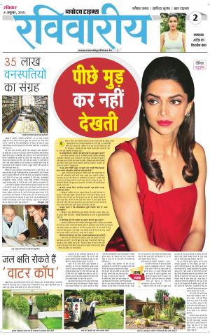 The Navodaya Times Magazine 