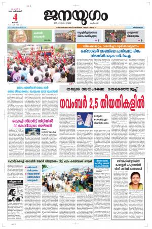 2015 October 4 Sunday