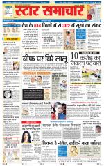 Star Samachar chhatarpur
