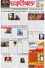 Charhdikala Newspaper (Punjab) 