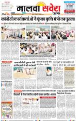 Malwa Savera - Old