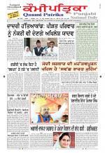 Qaumi Patrika Punjabi