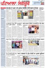 Punjabi Tribune (Patiala-Sangrur)