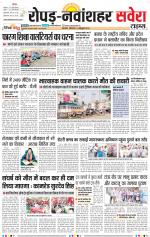 Ropar / NawanShahar