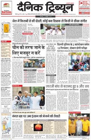 DT_05_October_2015_Rohtak
