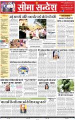 Jaipur Seema Sandesh 