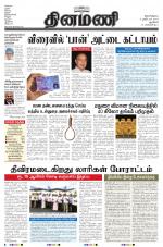 Dinamani - New Delhi